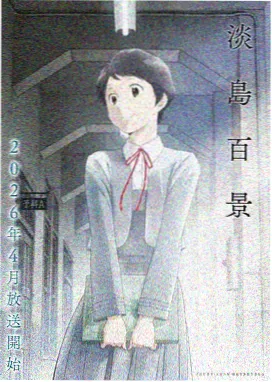 风车动漫在线高清免费观看 药屋少女